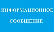 ЗАКЛЮЧЕНИЕ О РЕЗУЛЬТАТАХ ПУБЛИЧНЫХ СЛУШАНИЙ