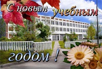 Дорогие ученики и учителя, преподаватели и студенты Сертолово! Уважаемые родители!