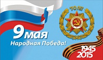Дорогие ветераны Великой Отечественной войны, уважаемые сертоловчане!
