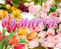 ДОРОГИЕ СЕРТОЛОВЧАНКИ!