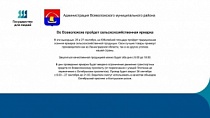 СЕЛЬСКОХОЗЯЙСТВЕННАЯ ЯРМАРКА.