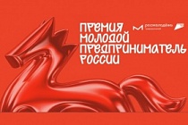 Предприниматель года.